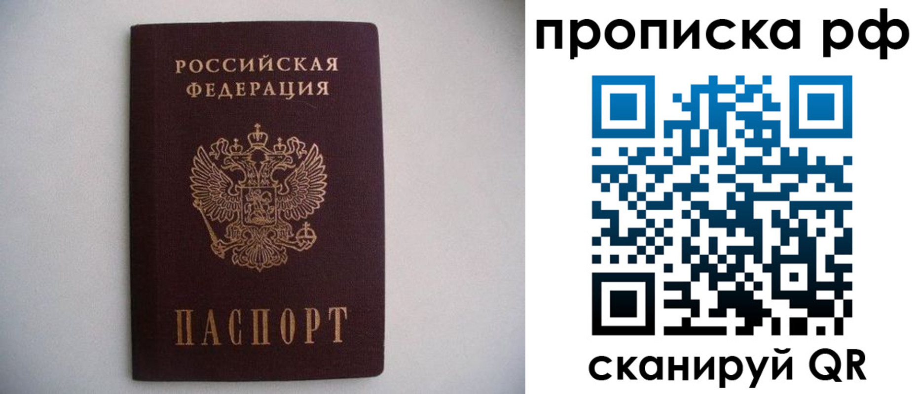 временная регистрация гарантия в Канске