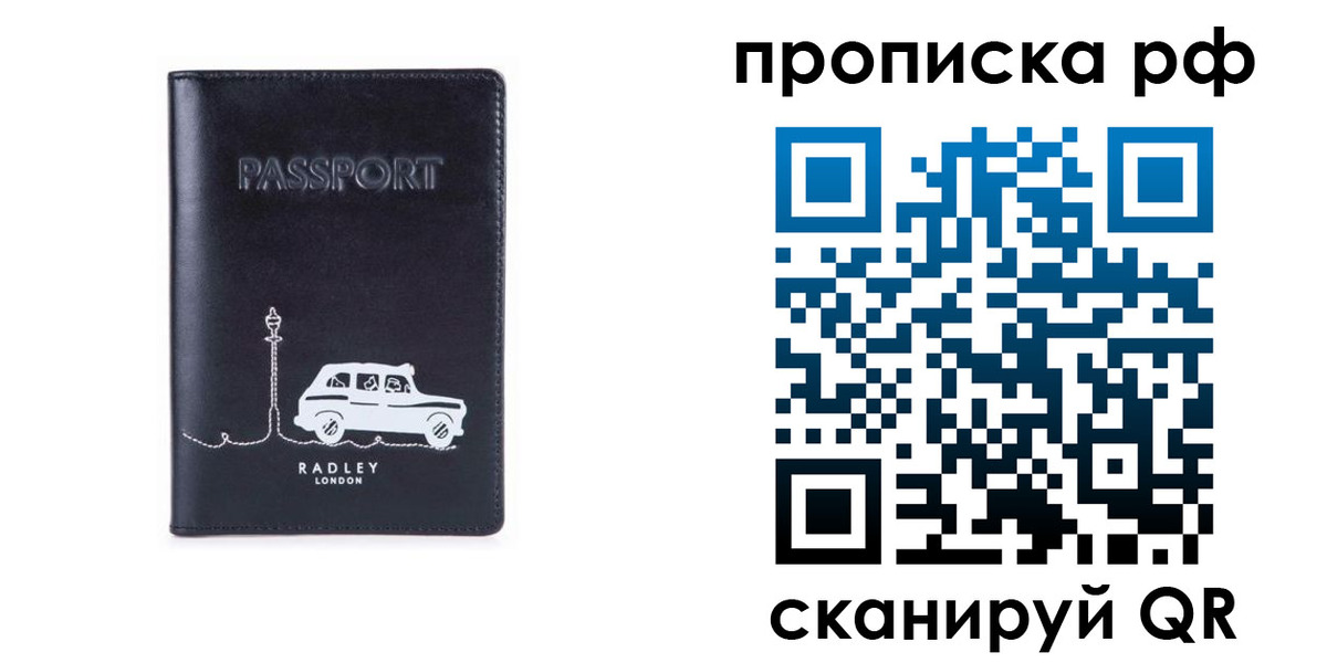 временная регистрация госуслуги в Канске