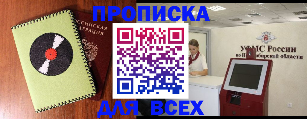 временная регистрация госуслуги в Канске
