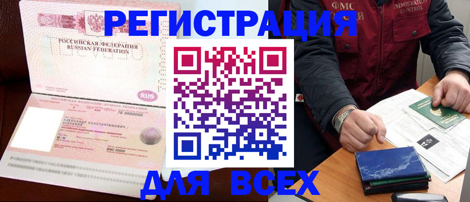 миграционный учет в Канске