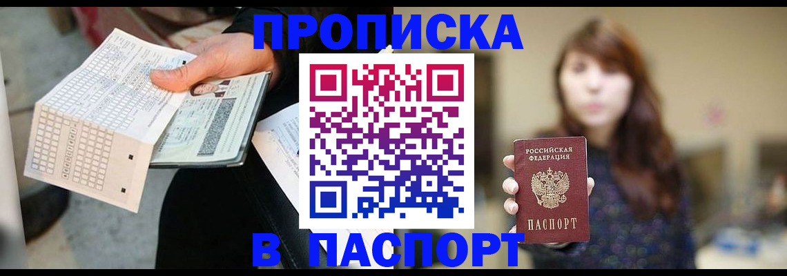 найти адрес прописки в Канске