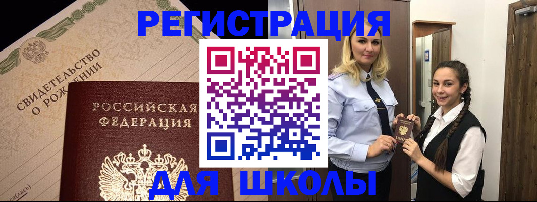 временная регистрация адрес в Канске