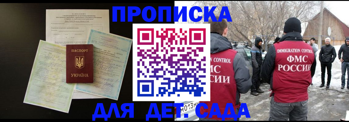 прописка регистрация в Канске