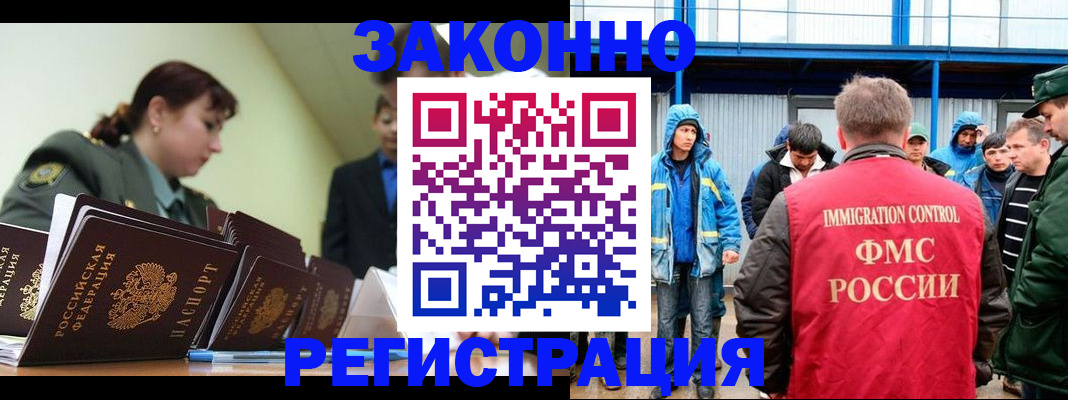 временная регистрация в квартире в Канске